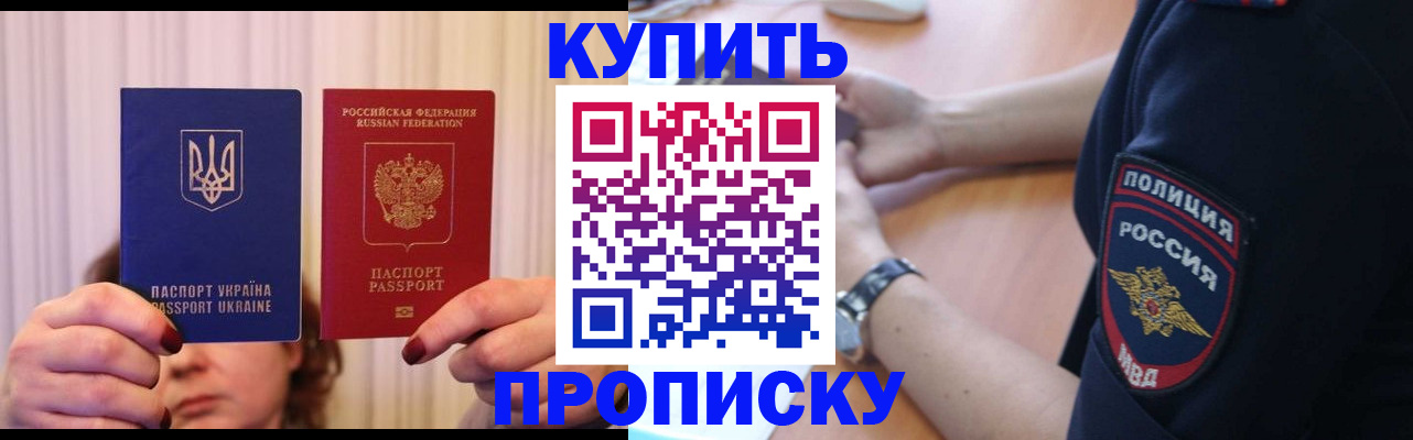 прописка для кредита в Улан-Удэ