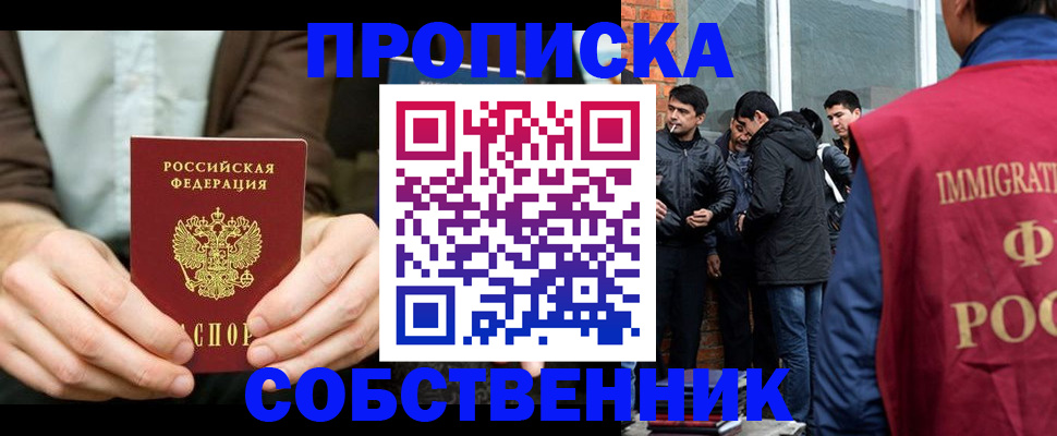 временная регистрация гарантия в Улан-Удэ