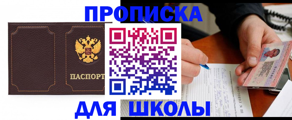 прописка для кредита в Улан-Удэ